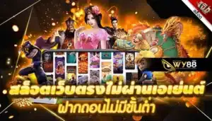 สมัครตอนนี้ รับฟรีเครดิตทันทีจาก roma slot 888 เว็บตรงคุณภาพ